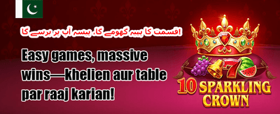 مفت اسپنز میگا ڈیل promotion